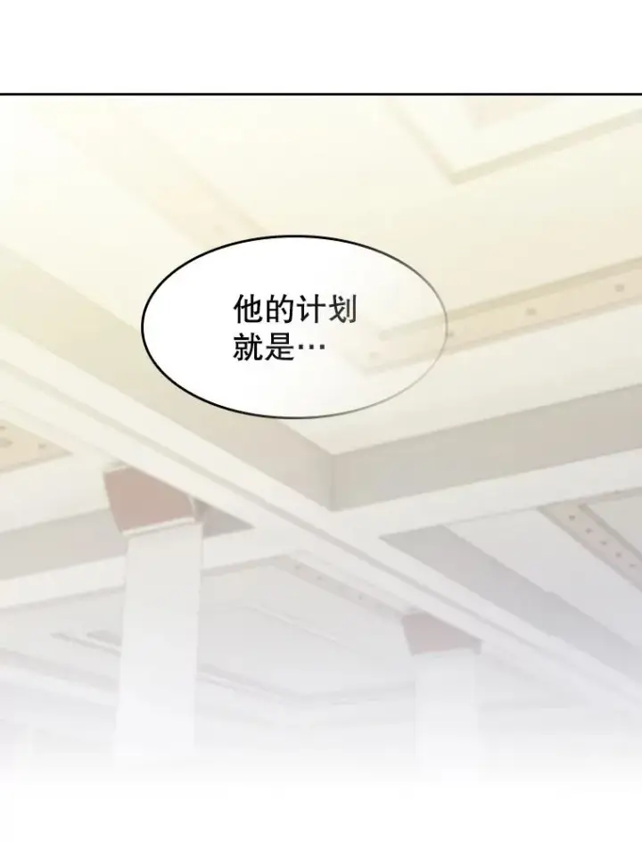 《从地狱归来的圣座》168.惊天发布图28