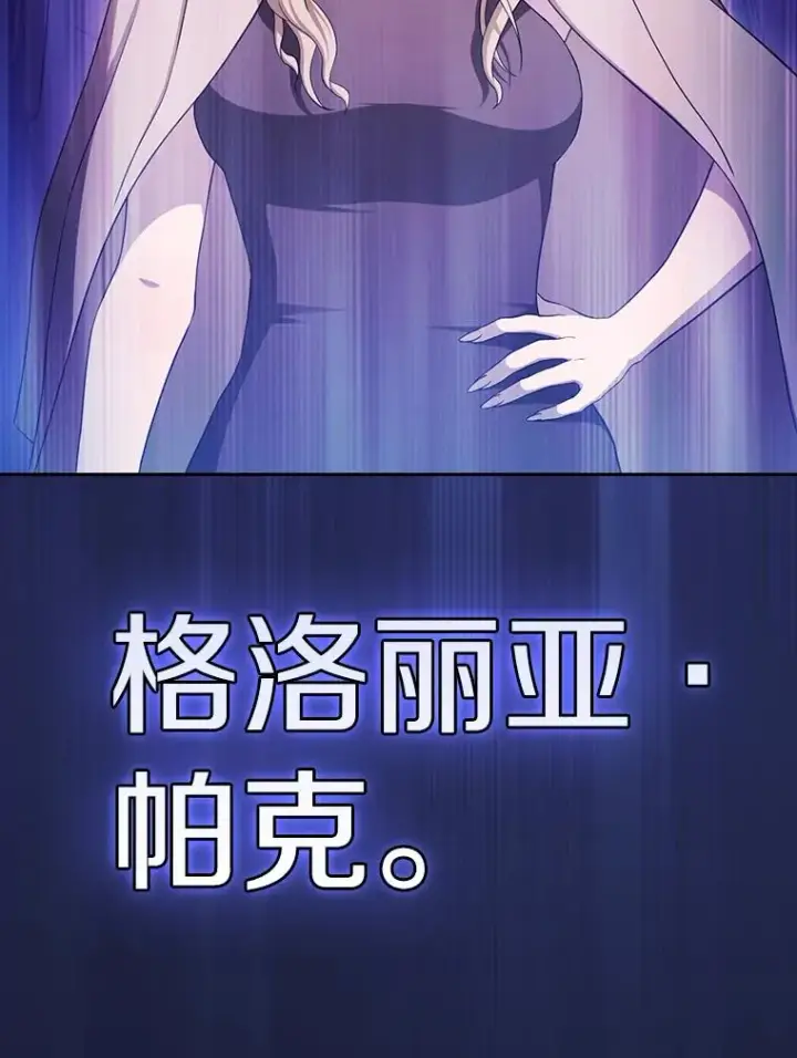《从地狱归来的圣座》168.惊天发布图3