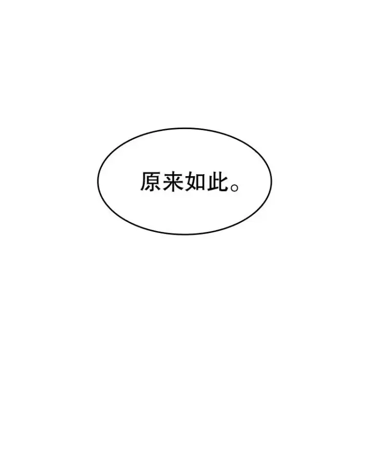 《从地狱归来的圣座》168.惊天发布图32