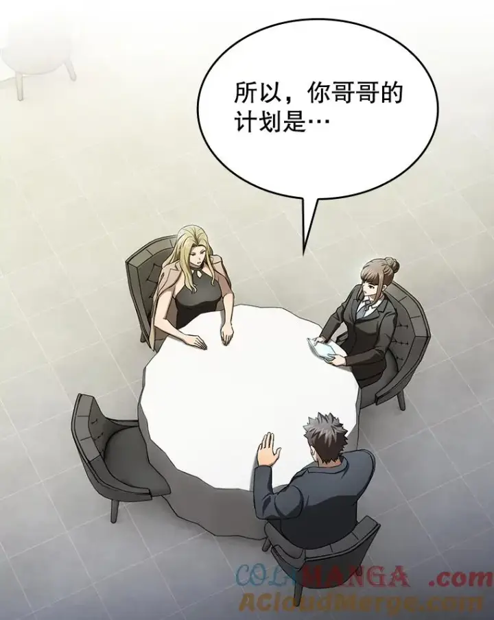 《从地狱归来的圣座》168.惊天发布图33