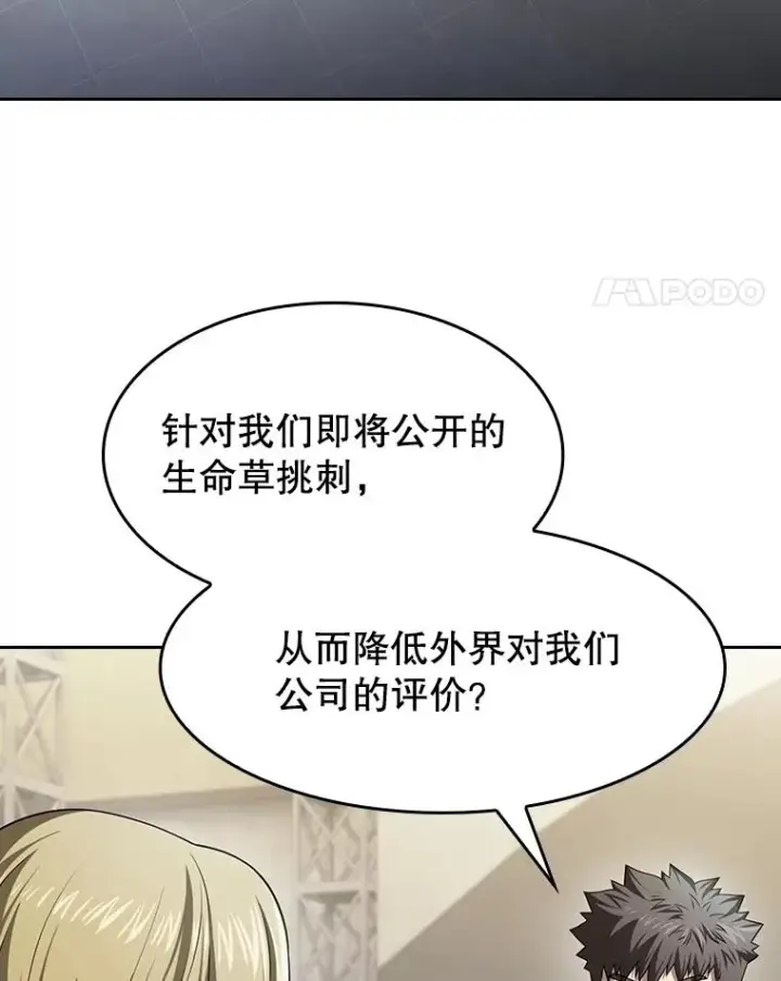 《从地狱归来的圣座》168.惊天发布图34