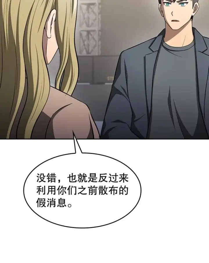 《从地狱归来的圣座》168.惊天发布图35