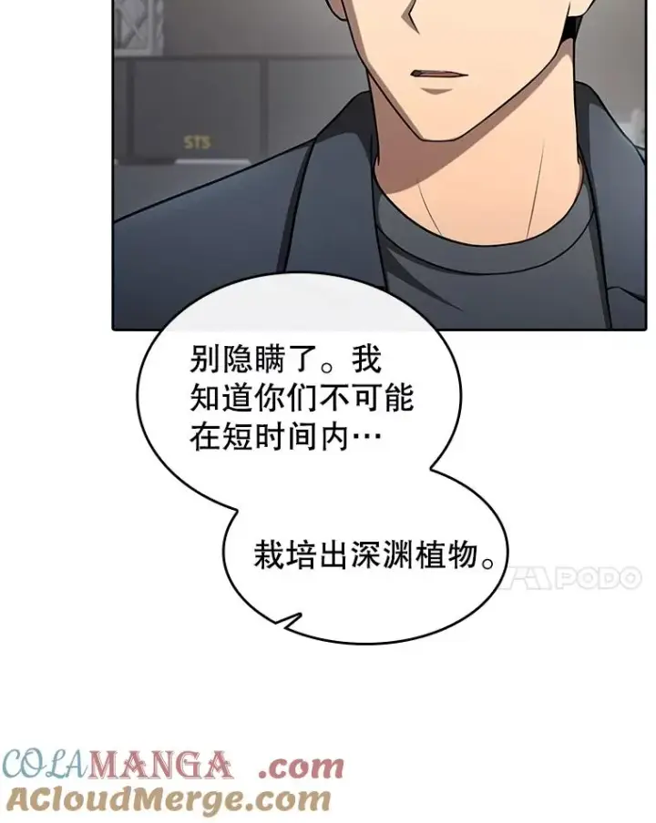 《从地狱归来的圣座》168.惊天发布图37