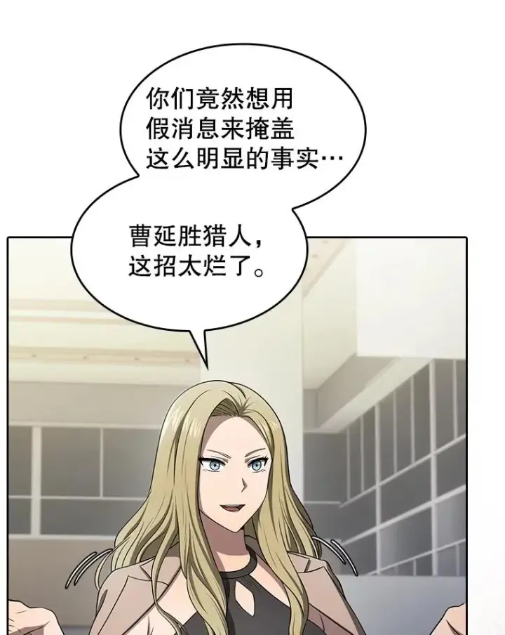 《从地狱归来的圣座》168.惊天发布图38