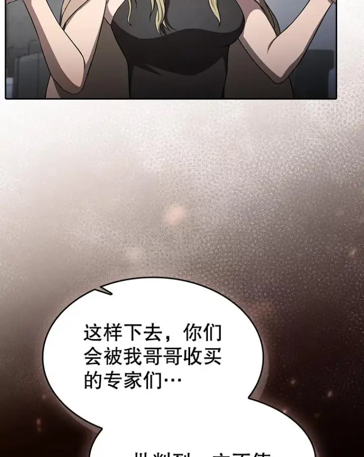 《从地狱归来的圣座》168.惊天发布图39