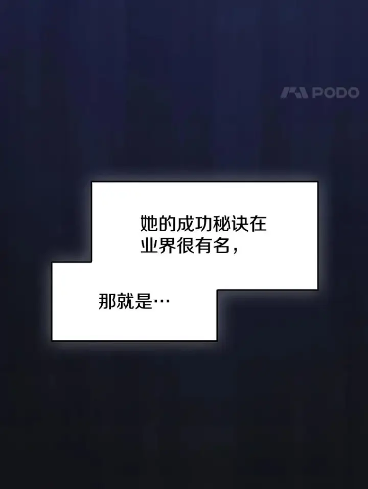 《从地狱归来的圣座》168.惊天发布图4