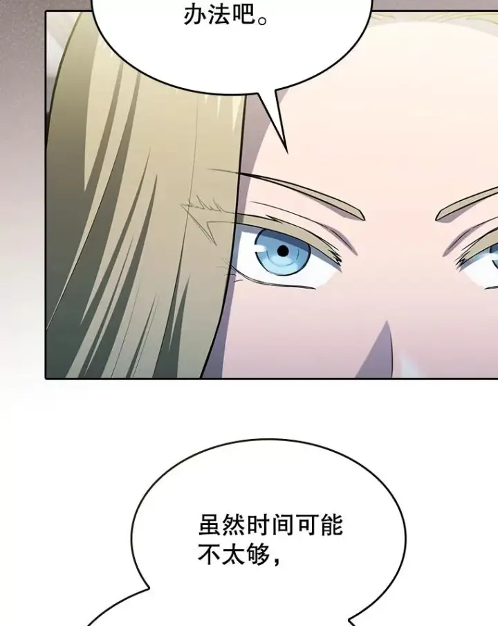 《从地狱归来的圣座》168.惊天发布图42