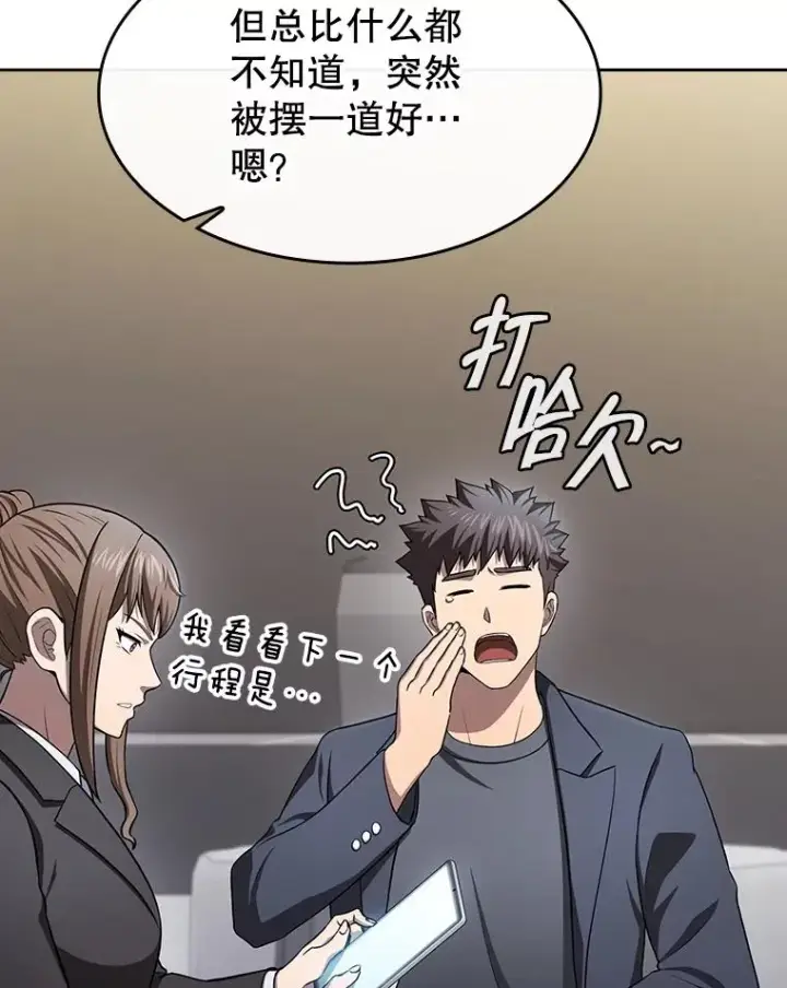 《从地狱归来的圣座》168.惊天发布图43