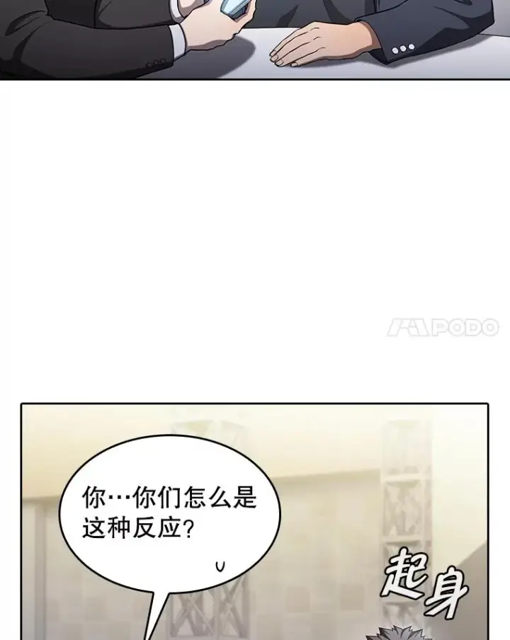 《从地狱归来的圣座》168.惊天发布图44