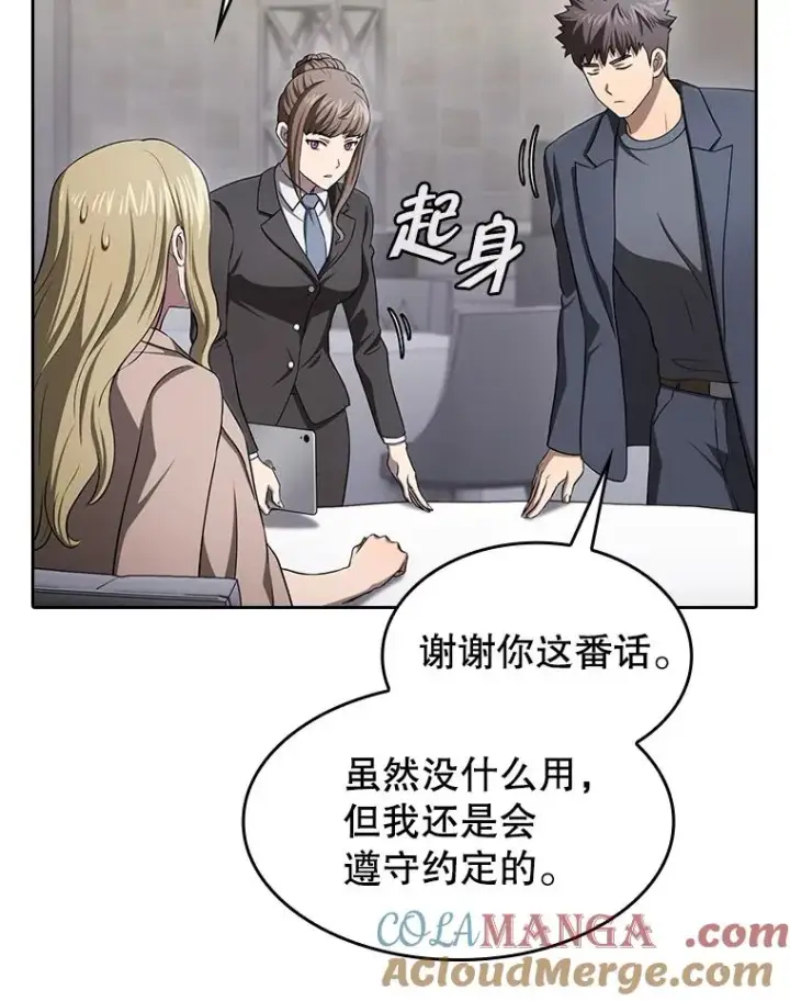 《从地狱归来的圣座》168.惊天发布图45