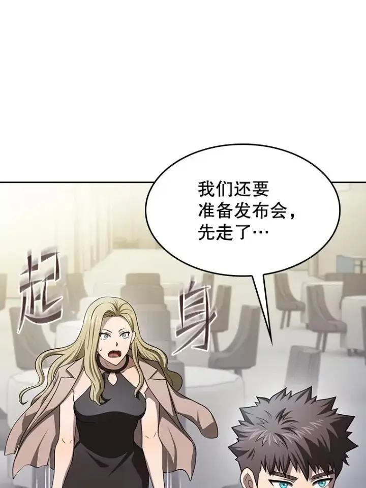 《从地狱归来的圣座》168.惊天发布图46