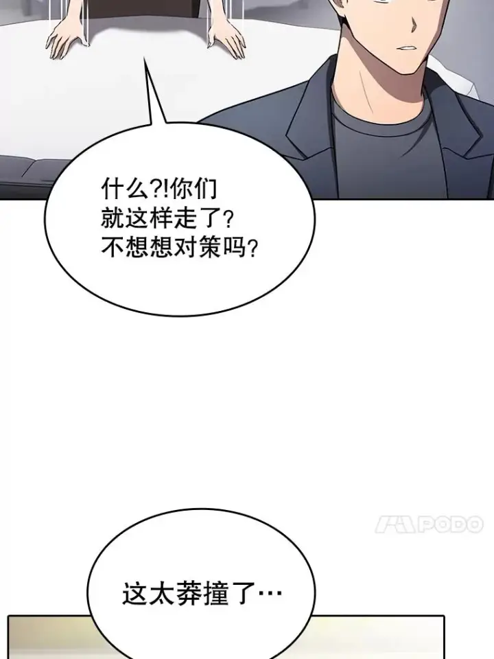 《从地狱归来的圣座》168.惊天发布图47