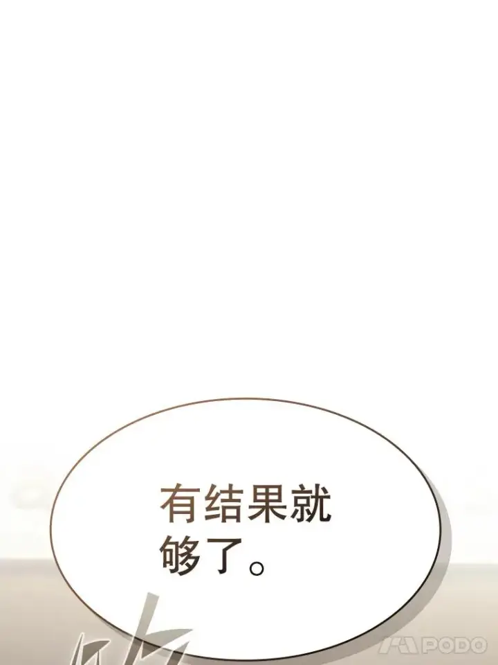 《从地狱归来的圣座》168.惊天发布图51
