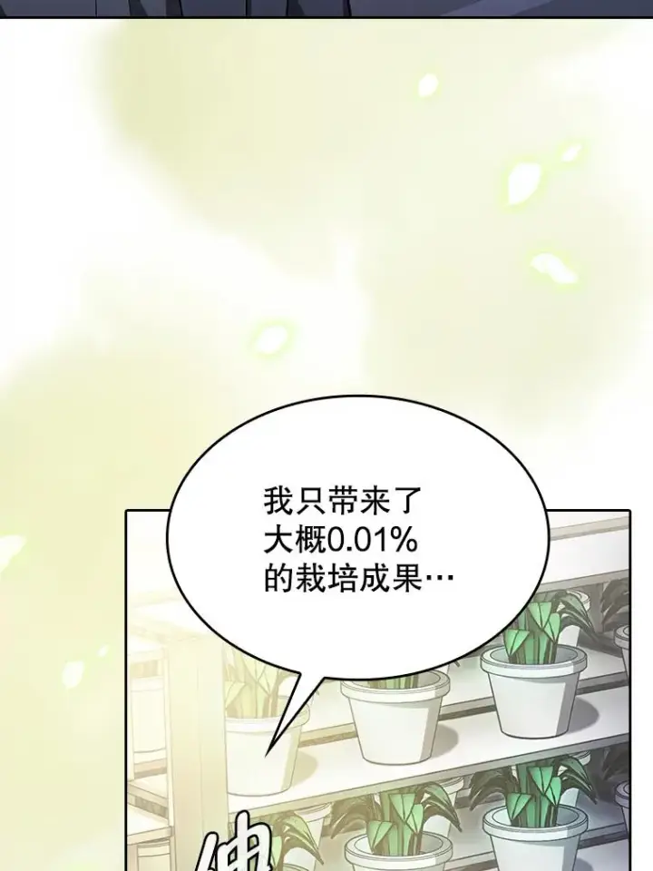 《从地狱归来的圣座》168.惊天发布图56
