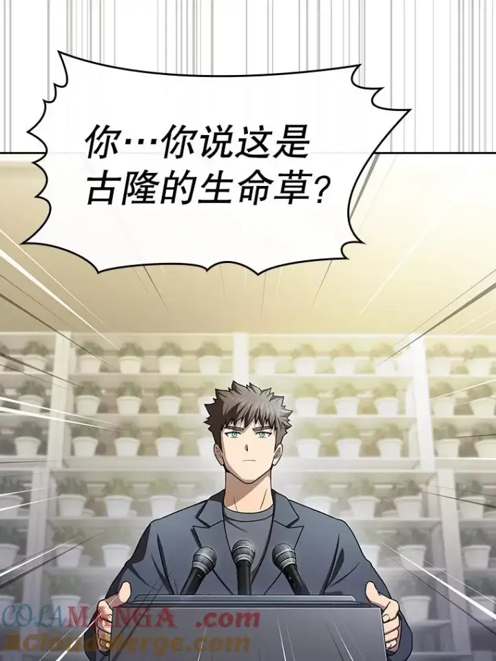 《从地狱归来的圣座》168.惊天发布图61