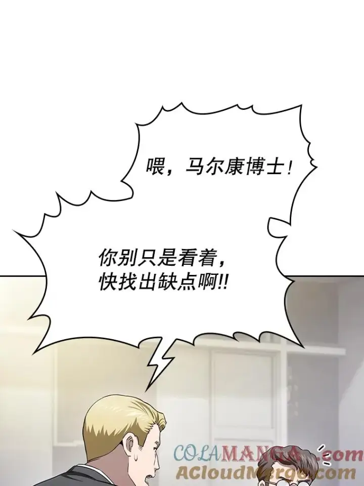 《从地狱归来的圣座》168.惊天发布图65