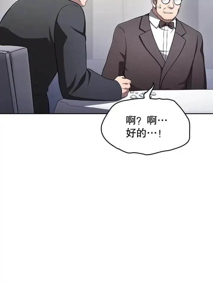 《从地狱归来的圣座》168.惊天发布图66