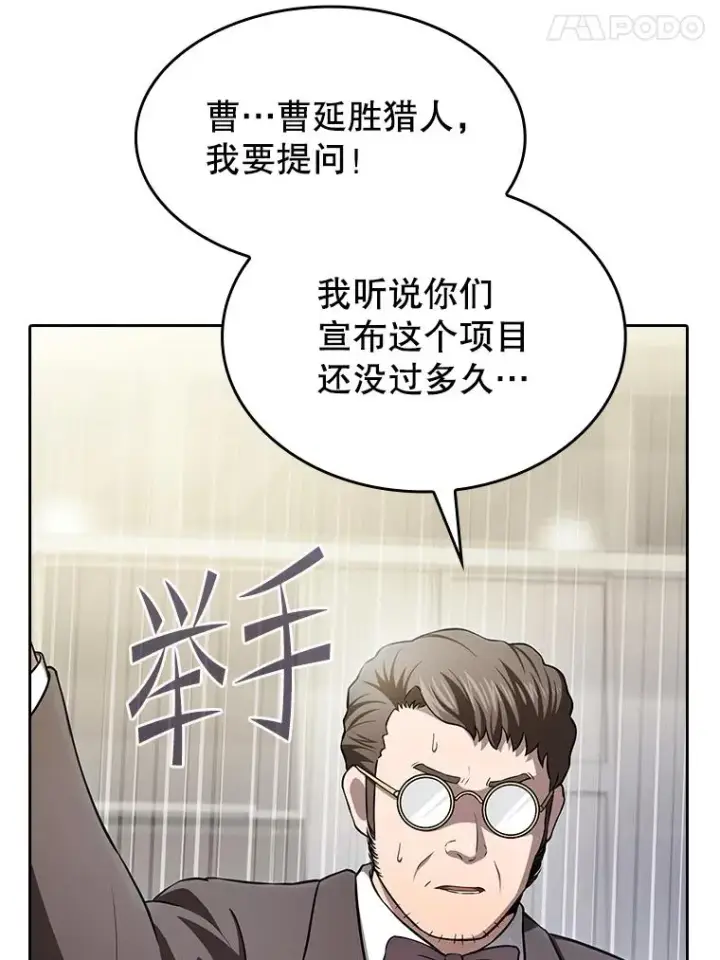 《从地狱归来的圣座》168.惊天发布图67