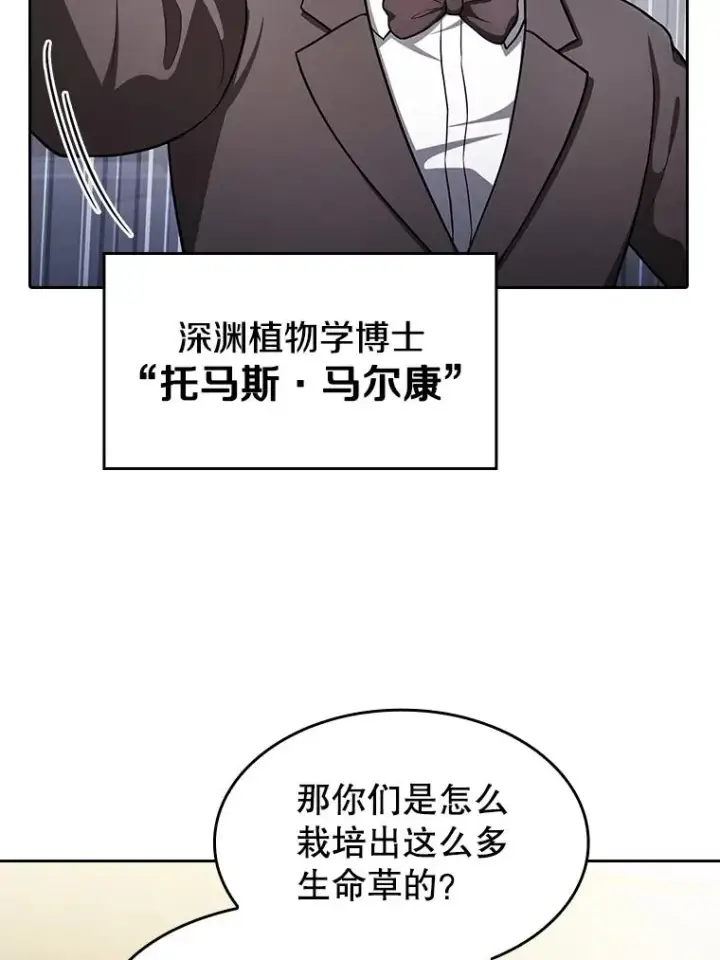 《从地狱归来的圣座》168.惊天发布图68