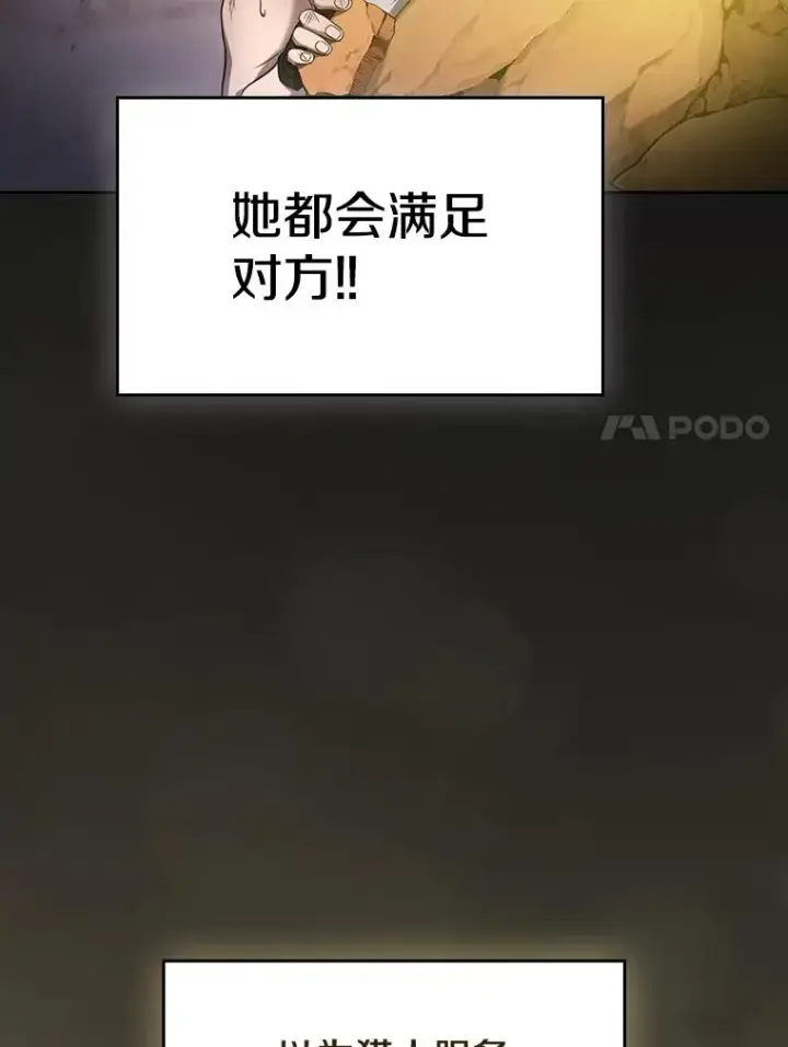 《从地狱归来的圣座》168.惊天发布图7