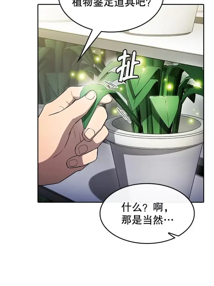 《从地狱归来的圣座》168.惊天发布图71