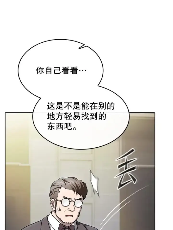 《从地狱归来的圣座》168.惊天发布图72