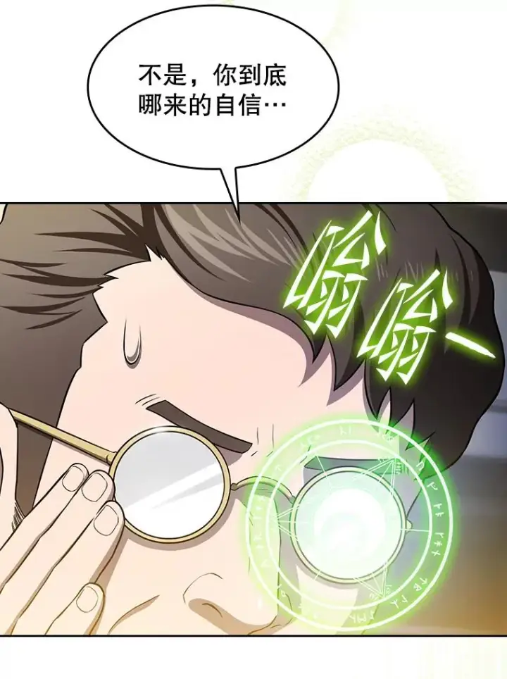 《从地狱归来的圣座》168.惊天发布图74