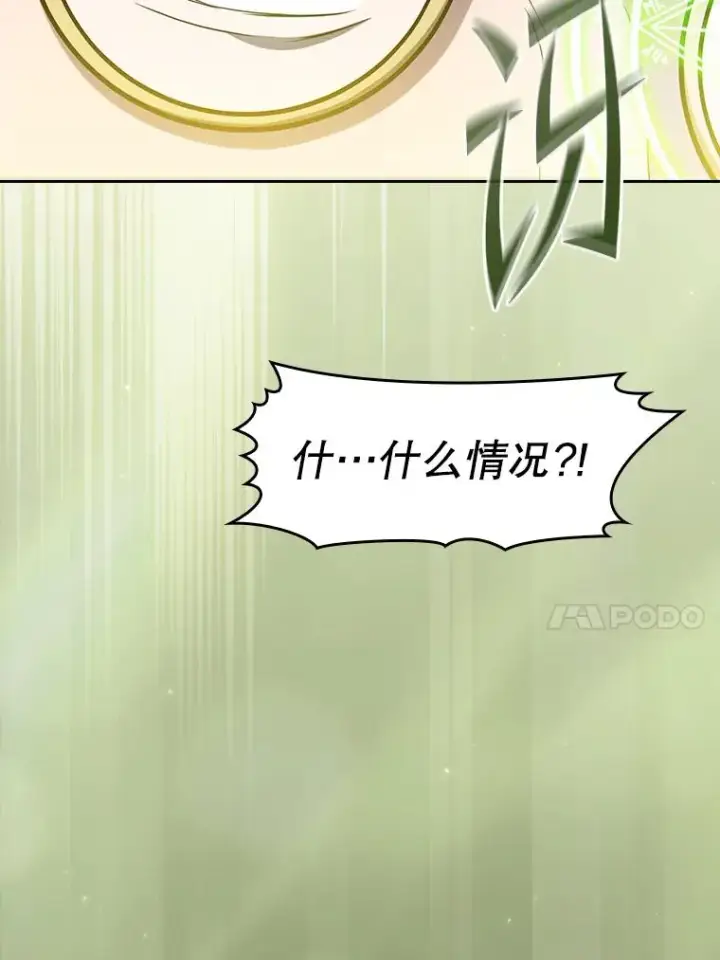 《从地狱归来的圣座》168.惊天发布图76