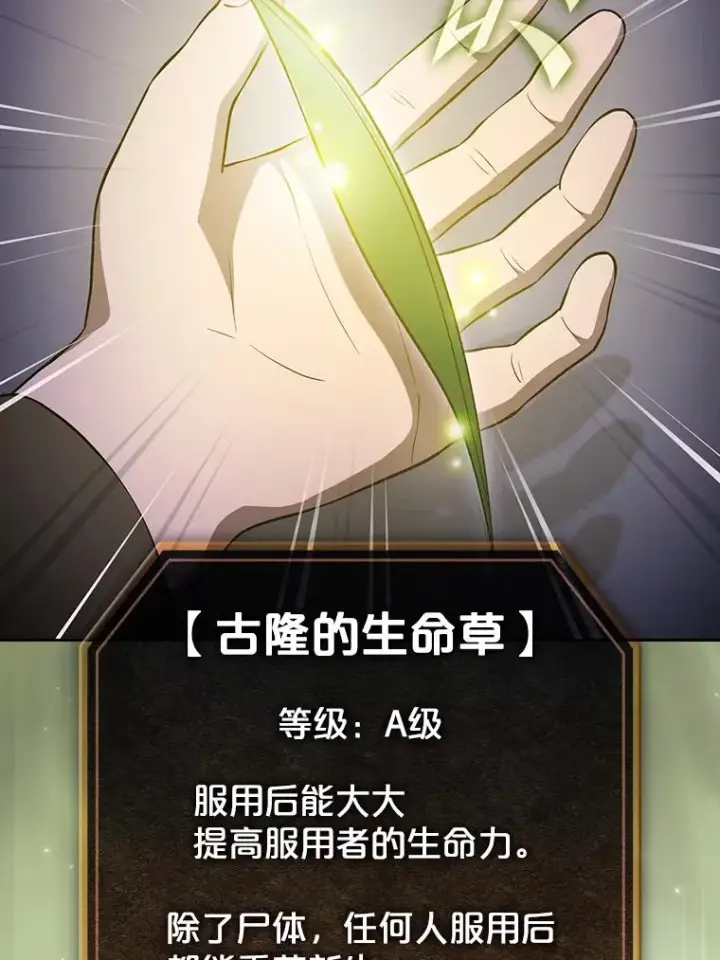 《从地狱归来的圣座》168.惊天发布图78