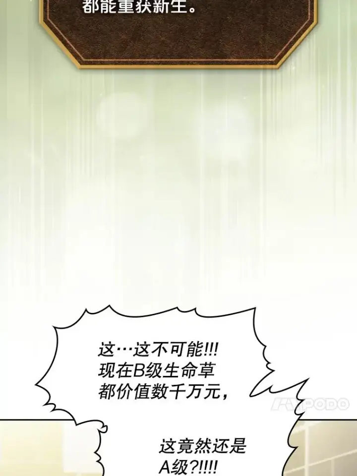 《从地狱归来的圣座》168.惊天发布图79