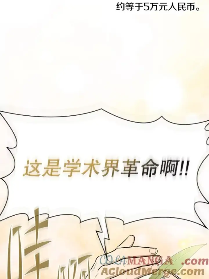 《从地狱归来的圣座》168.惊天发布图81