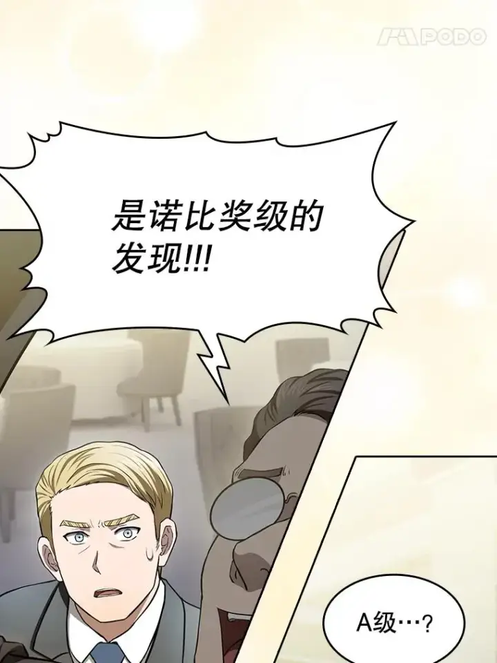 《从地狱归来的圣座》168.惊天发布图83