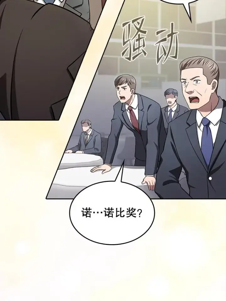 《从地狱归来的圣座》168.惊天发布图84