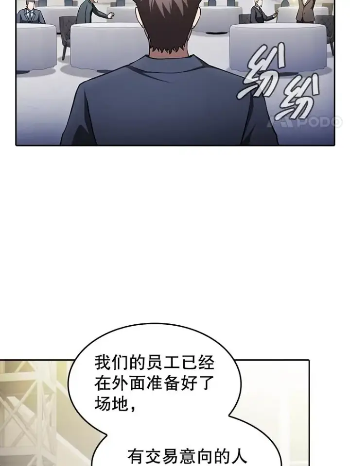 《从地狱归来的圣座》168.惊天发布图86