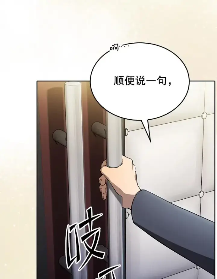 《从地狱归来的圣座》168.惊天发布图88