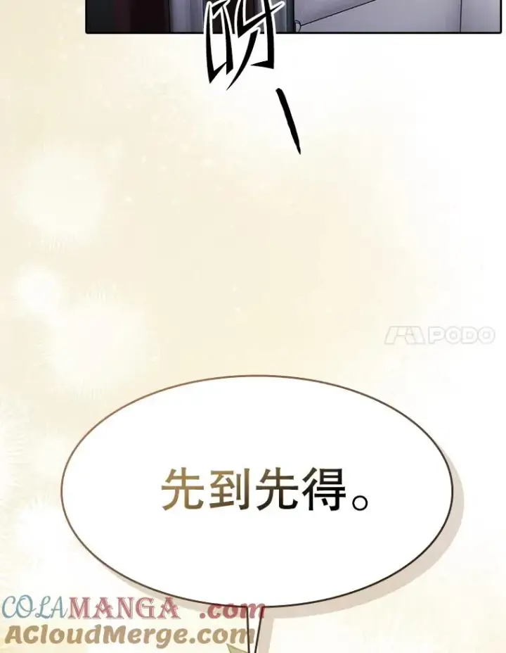 《从地狱归来的圣座》168.惊天发布图89