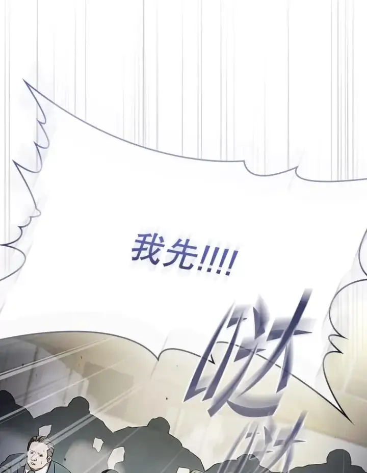 《从地狱归来的圣座》168.惊天发布图94