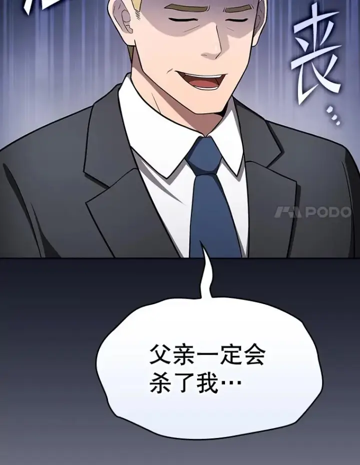 《从地狱归来的圣座》168.惊天发布图99
