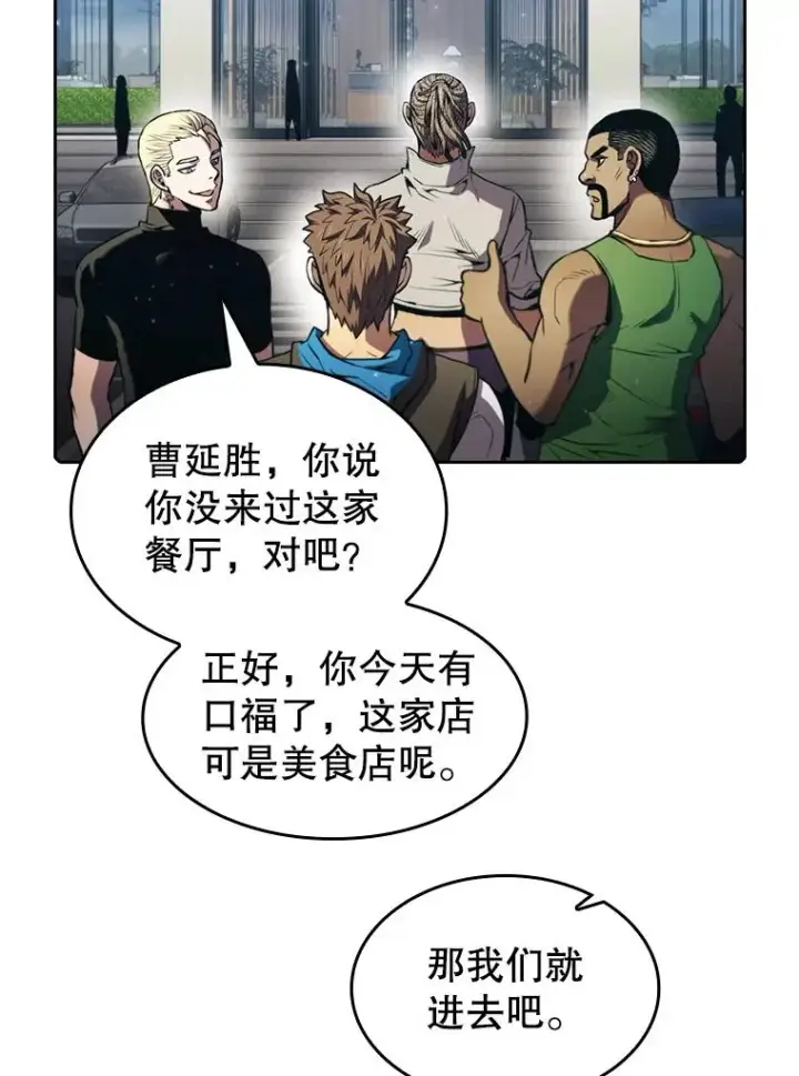 《从地狱归来的圣座》74.猎人乔治餐厅图10