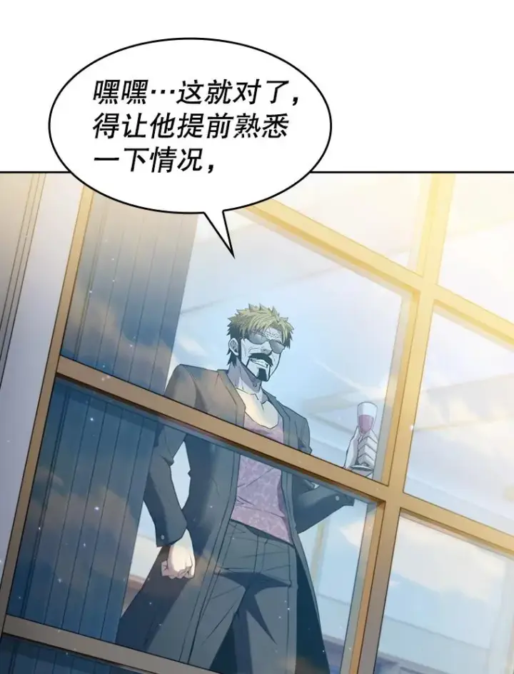 《从地狱归来的圣座》74.猎人乔治餐厅图102