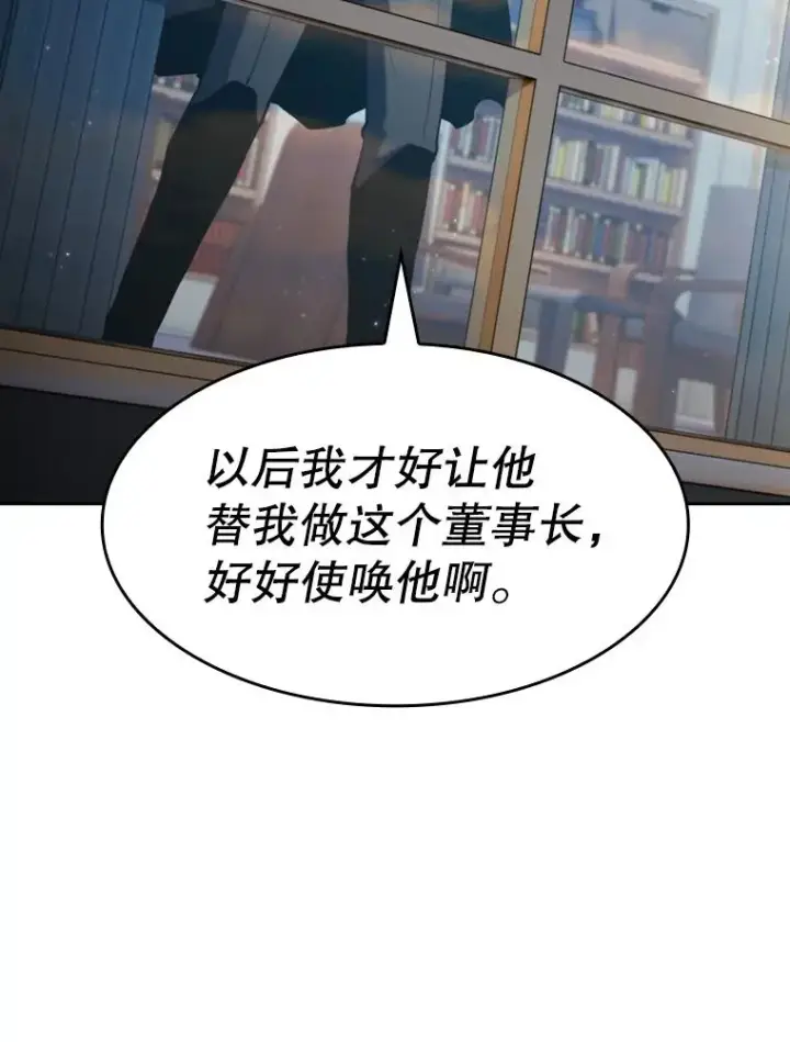 《从地狱归来的圣座》74.猎人乔治餐厅图103