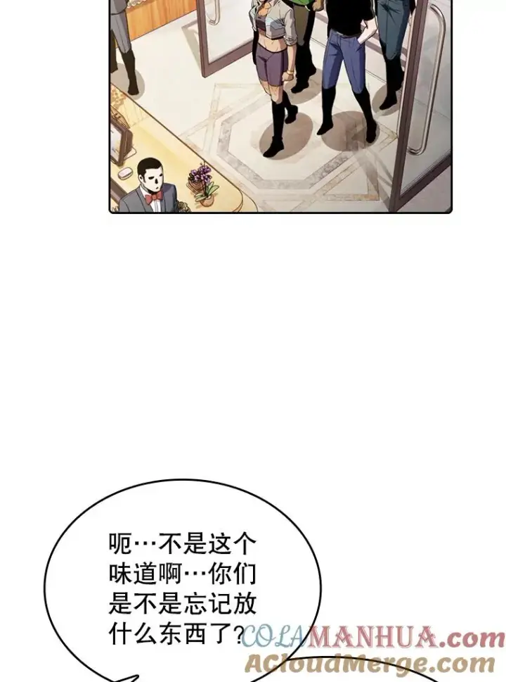 《从地狱归来的圣座》74.猎人乔治餐厅图13