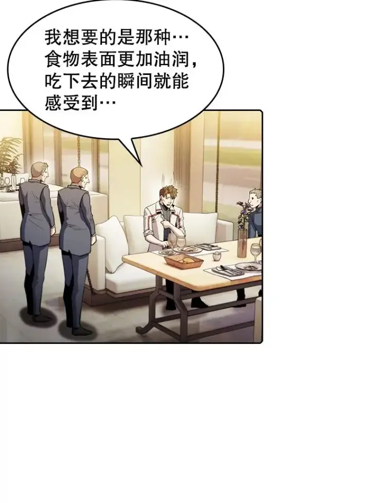 《从地狱归来的圣座》74.猎人乔治餐厅图15