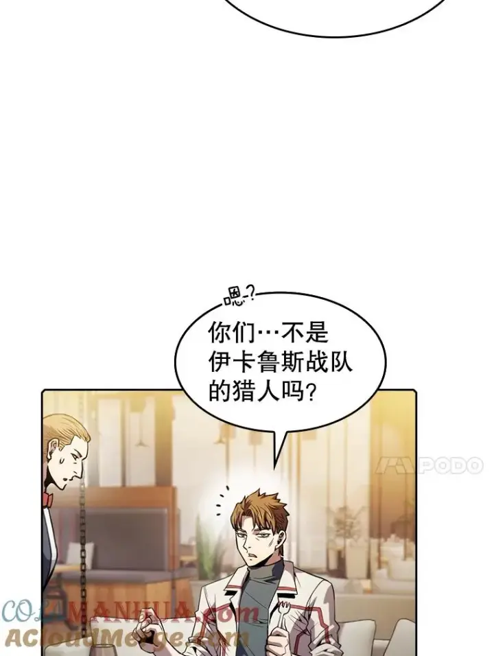 《从地狱归来的圣座》74.猎人乔治餐厅图17