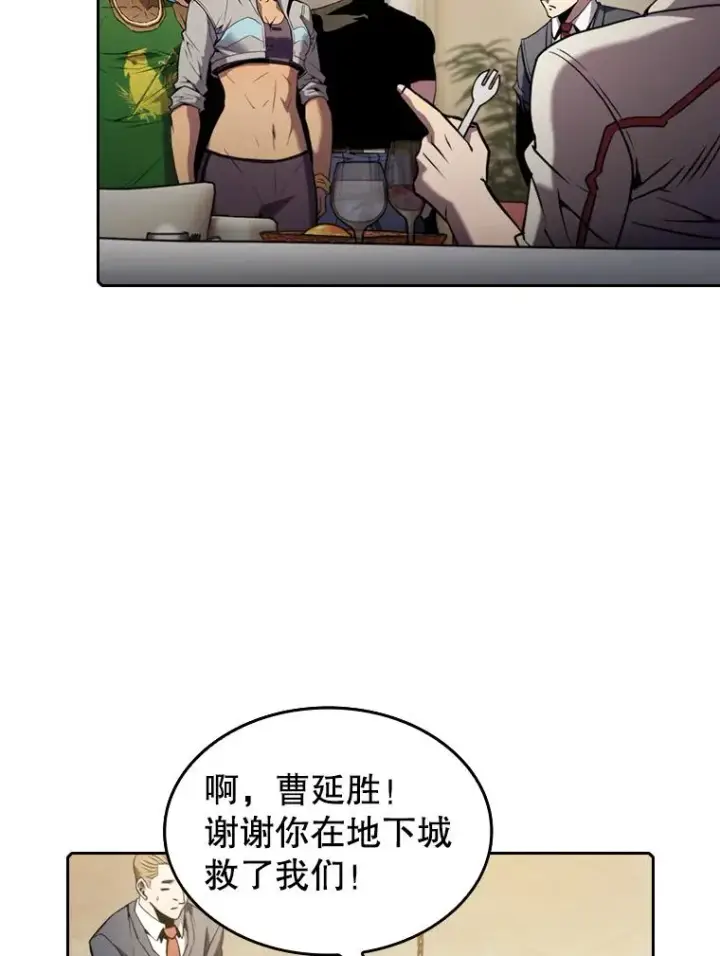 《从地狱归来的圣座》74.猎人乔治餐厅图19