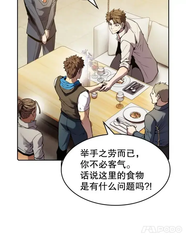 《从地狱归来的圣座》74.猎人乔治餐厅图20