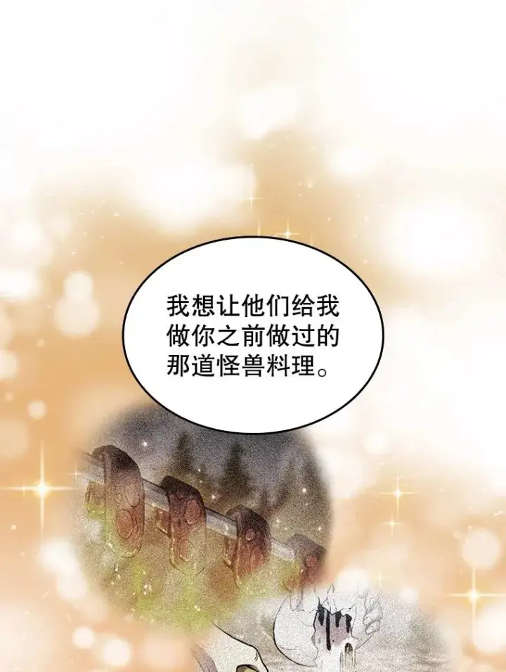 《从地狱归来的圣座》74.猎人乔治餐厅图22
