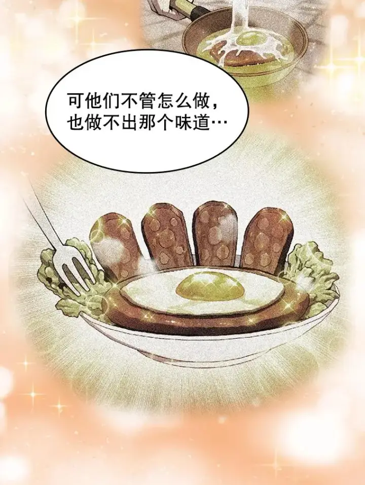 《从地狱归来的圣座》74.猎人乔治餐厅图23