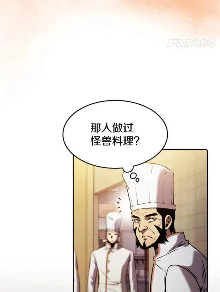《从地狱归来的圣座》74.猎人乔治餐厅图24