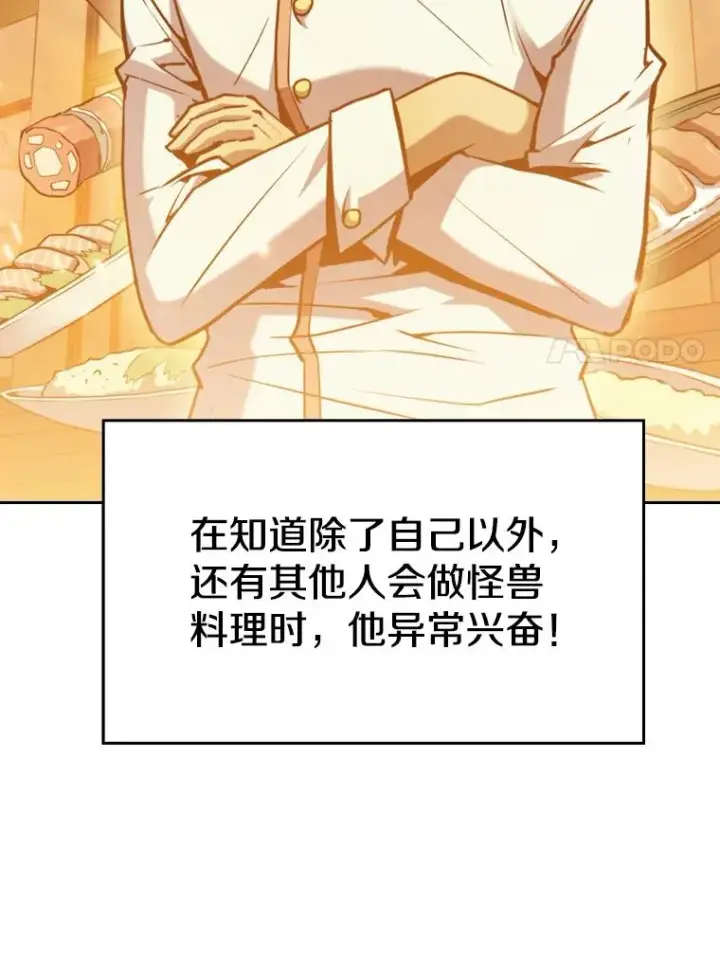 《从地狱归来的圣座》74.猎人乔治餐厅图27